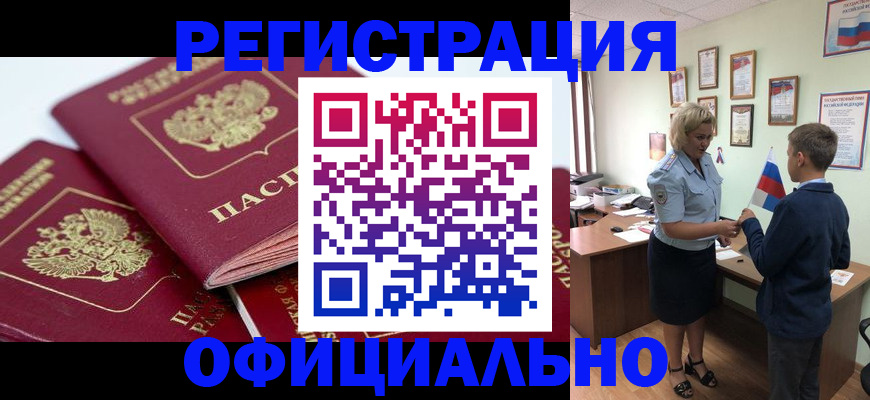 прописка для школы в Апрелевке