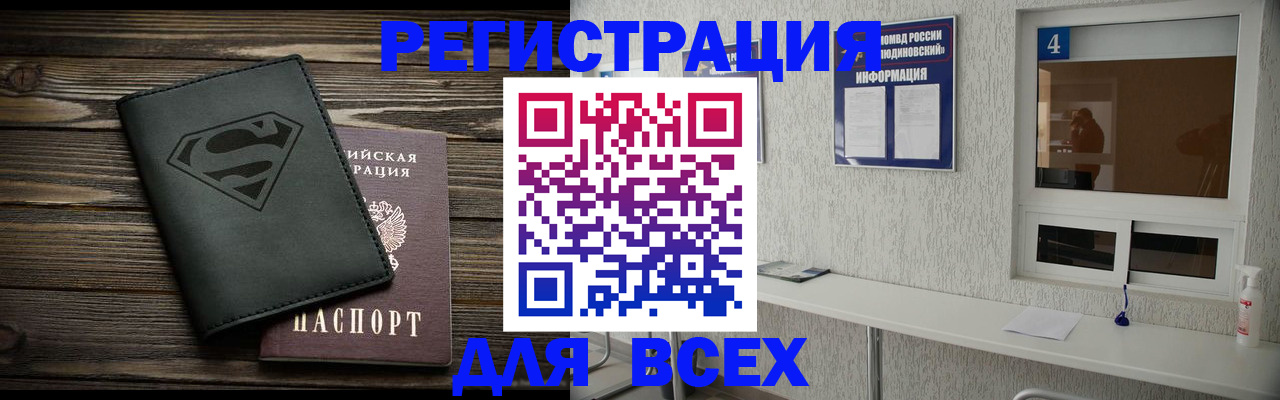 прописка для школы в Апрелевке