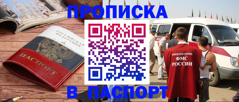 регистрация в Апрелевке