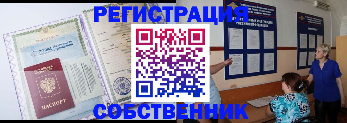 миграционный учет в Апрелевке