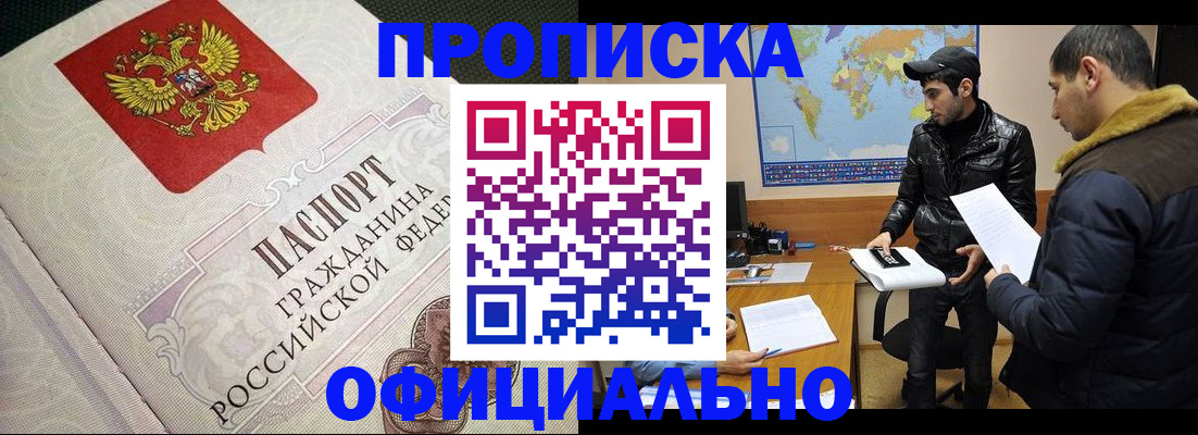 временная регистрация собственник в Апрелевке